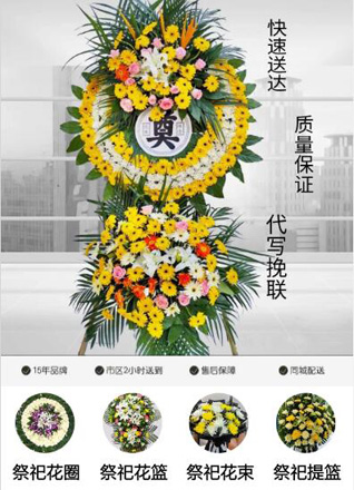 山东青岛平度市古岘镇一里村花圈代送