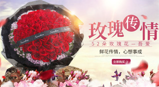 山东青岛平度市古岘镇一里村鲜花速递
